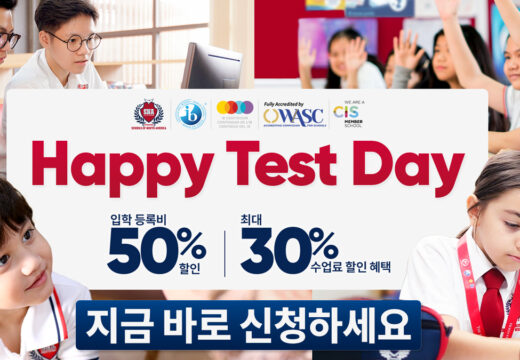 Happy Test Day – 등록금 50% 할인 혜택!